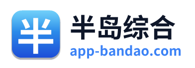 半岛综合